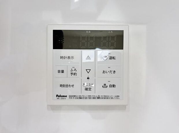 キッチン脇の給湯器のコントロールパネルです。
