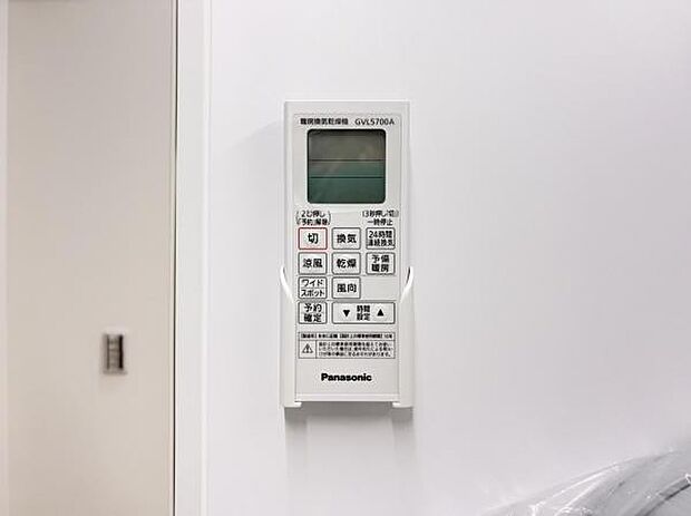 24時間換気機能付きの浴室乾燥機です。