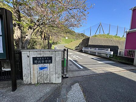 横須賀市立野比中学校まで約750m(徒歩10分)