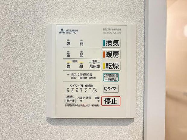 24時間換気機能付きの浴室乾燥機です。