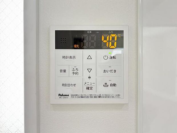 キッチン脇の給湯器のコントロールパネルです。