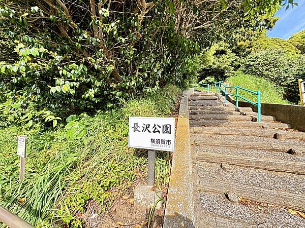 長沢公園まで約220m（徒歩3分）