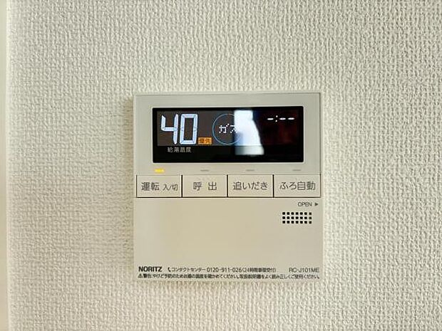 キッチン脇の給湯器のコントロールパネルです。