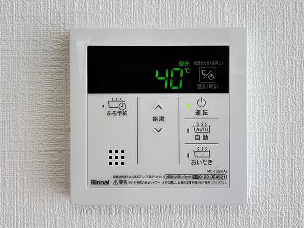 発電・温水設備のご紹介です。