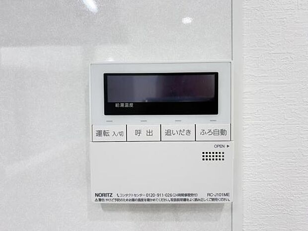 キッチン脇の給湯器のコントロールパネルです。