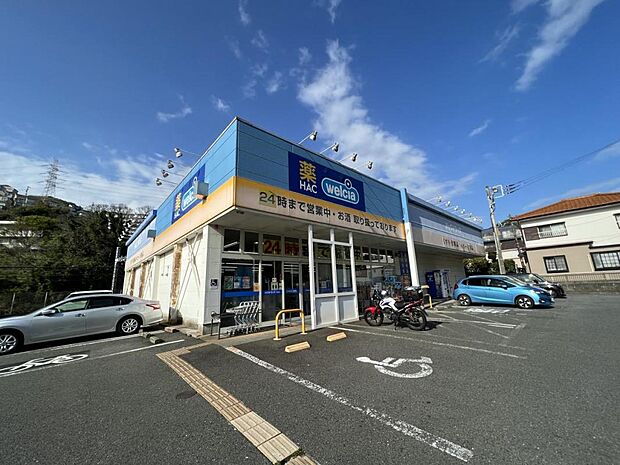 ハックドラッグ野比店まで約1000m(徒歩13分)
