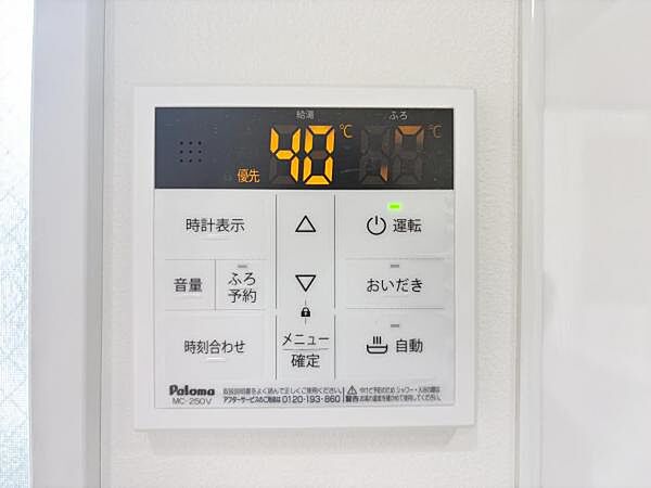 設備