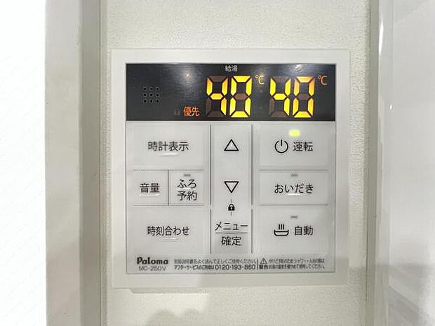 キッチン脇の給湯器のコントロールパネルです。