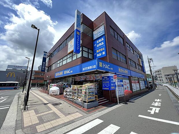 ハックドラッグ金沢文庫西口店まで約1800m(徒歩23分)