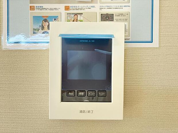 訪問者を確認できるTVモニター付きインターフォンです。