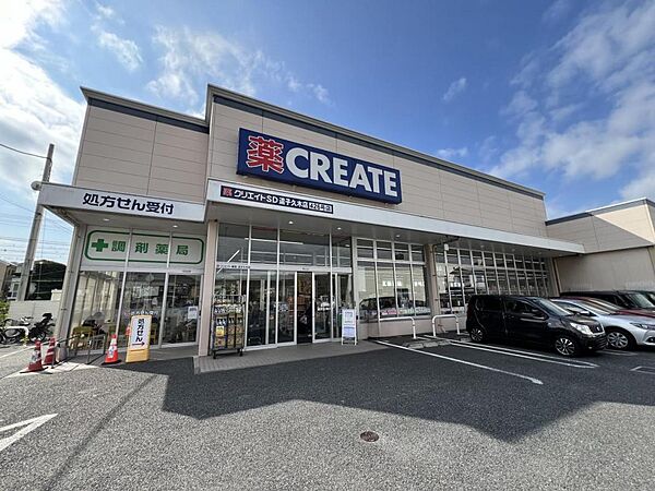 クリエイトＳ・Ｄ 逗子久木店まで約850m（徒歩11分）