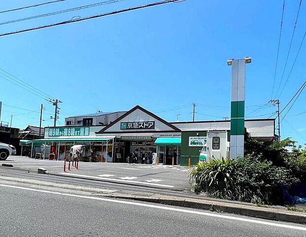 京急ストア 三崎東岡店まで約1230m(徒歩16分)