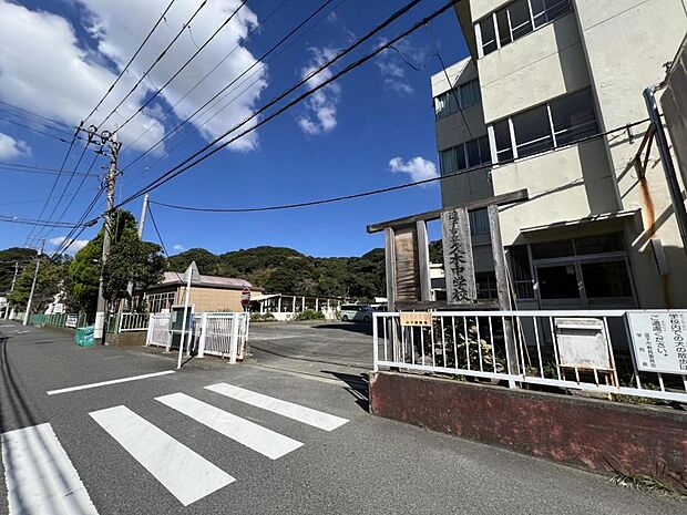 逗子市立久木中学校まで約1240m(徒歩16分)