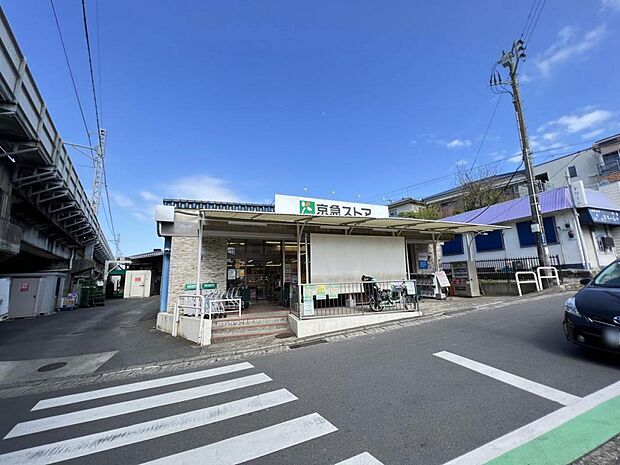 京急ストア 津久井浜店まで約4010m(徒歩51分)