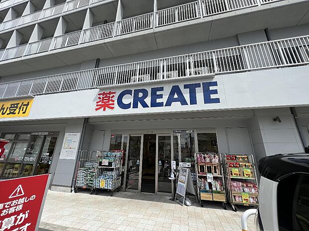 クリエイトSD六浦中学校入口店まで約400m(徒歩5分)