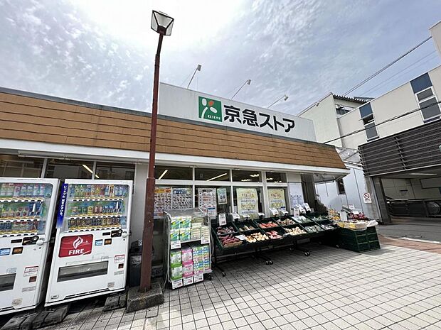 京急ストア 富岡店まで約300m(徒歩4分)