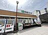 周辺：京急ストア 富岡店まで約300m（徒歩4分）