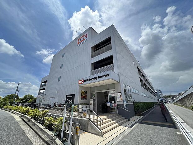 オーケー 金沢文庫店まで約1530m(徒歩20分)