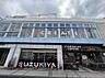 周辺：スズキヤ 逗子駅前店まで約2700m（徒歩34分）
