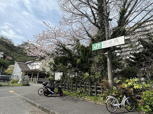 田浦駅まで約1530m(徒歩20分)