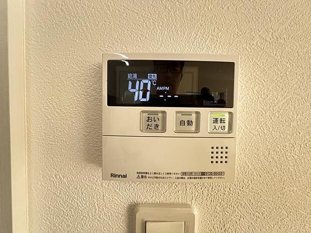 給湯のコントロールパネルです。