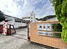 周辺：横浜市立西金沢義務教育学校 分校舎まで約850m（徒歩11分）
