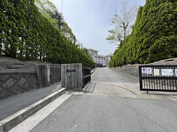 横須賀市立衣笠中学校まで約420m（徒歩6分）