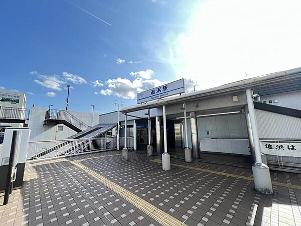 追浜駅まで約800m（徒歩10分）