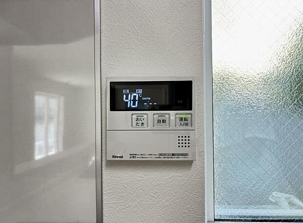 給湯のコントロールパネルです。
