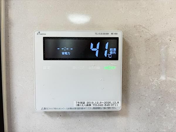 キッチン脇の給湯器のコントロールパネルです。