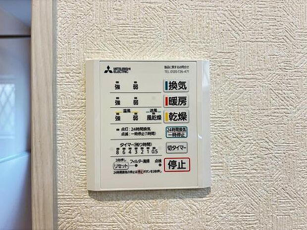 24時間換気機能付きの浴室乾燥機です。