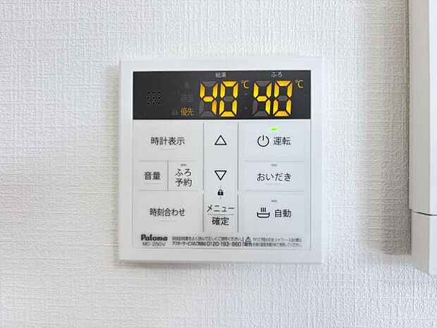 キッチン脇の給湯器のコントロールパネルです。