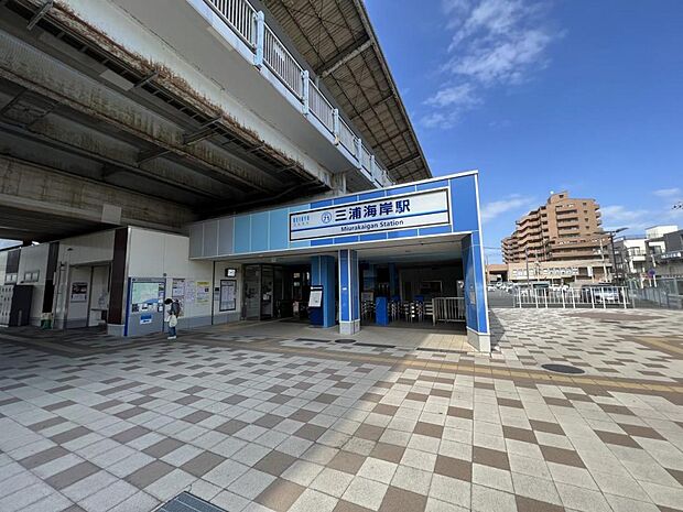 三浦海岸駅まで約1030m(徒歩13分)