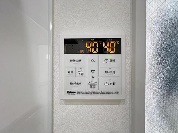 給湯のコントロールパネルです。
