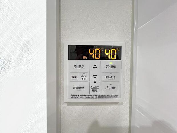給湯のコントロールパネルです。