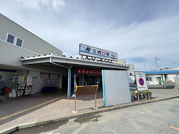 三崎口駅まで約4630m（徒歩58分）