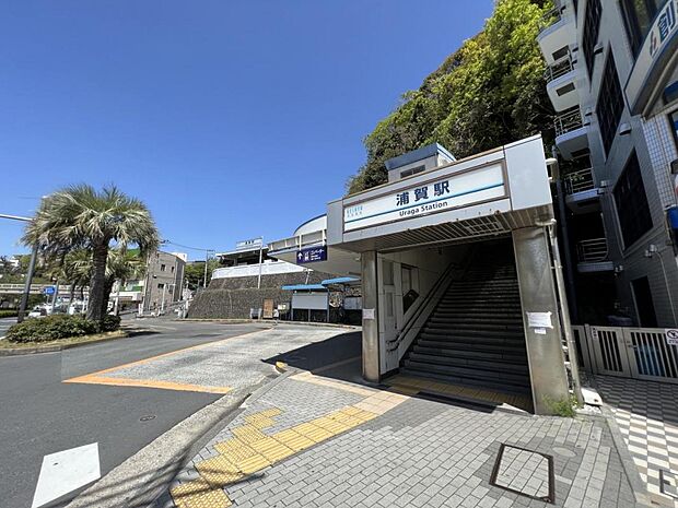 浦賀駅まで約2750m（徒歩35分）