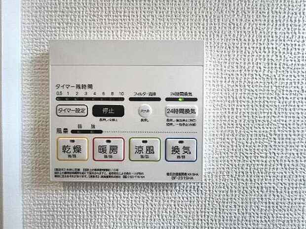 浴室暖房乾燥機で生活環境良好な住まいです。