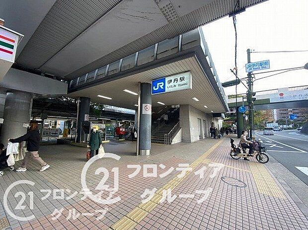 伊丹駅(JR西日本 福知山線) 徒歩29分。 2300m