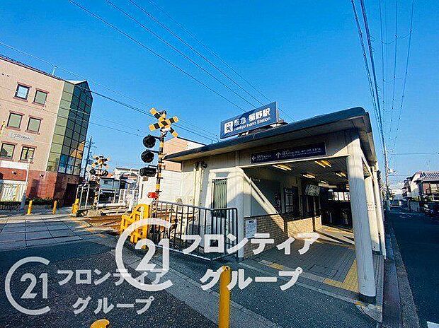 稲野駅(阪急 伊丹線) 徒歩11分。 830m