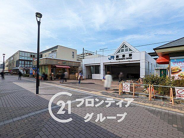 西宮駅(JR西日本 東海道本線) 徒歩10分。 760m