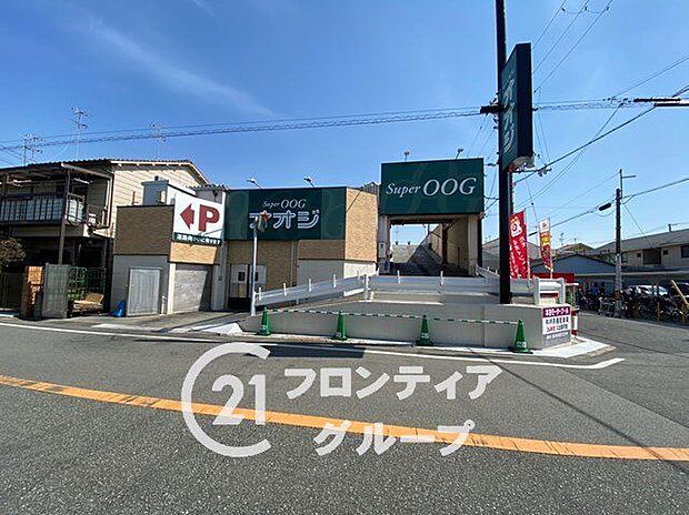 スーパーオオジ西難波店 徒歩8分。 570m