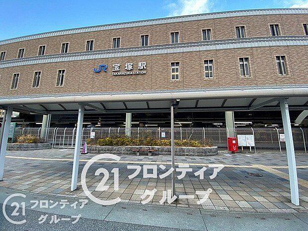 宝塚駅(JR西日本 福知山線) 徒歩30分。 2330m