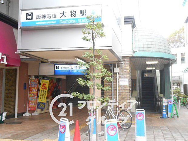 大物駅(阪神なんば線) 徒歩22分。 1740m