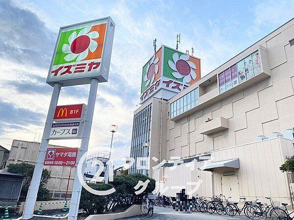 徒歩14分。イズミヤショッピングセンター昆陽店 1060m