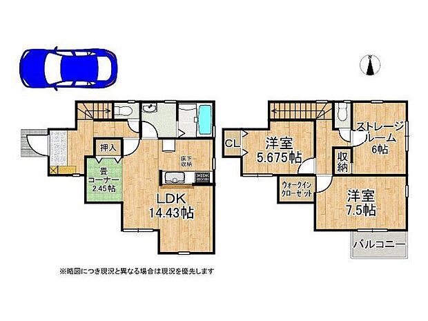 2SLDKの間取りです