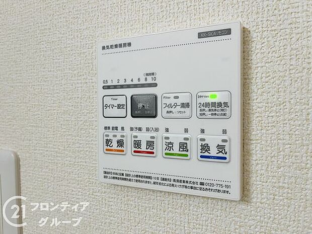4つの機能を備えた浴室乾燥暖房機を採用！年中快適なバスタイムをお過ごしいただける嬉しい設備です！