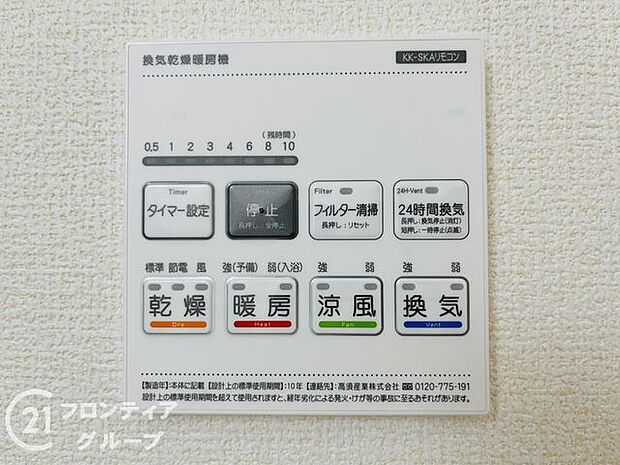 4つの機能を備えた浴室乾燥暖房機を採用!年中快適なバスタイムをお過ごしいただける嬉しい設備です!