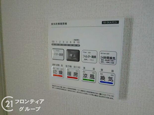 4つの機能を備えた浴室乾燥暖房機を採用!年中快適なバスタイムをお過ごしいただける嬉しい設備です!