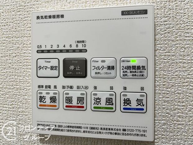念願のマイホーム購入をお手伝いいたします